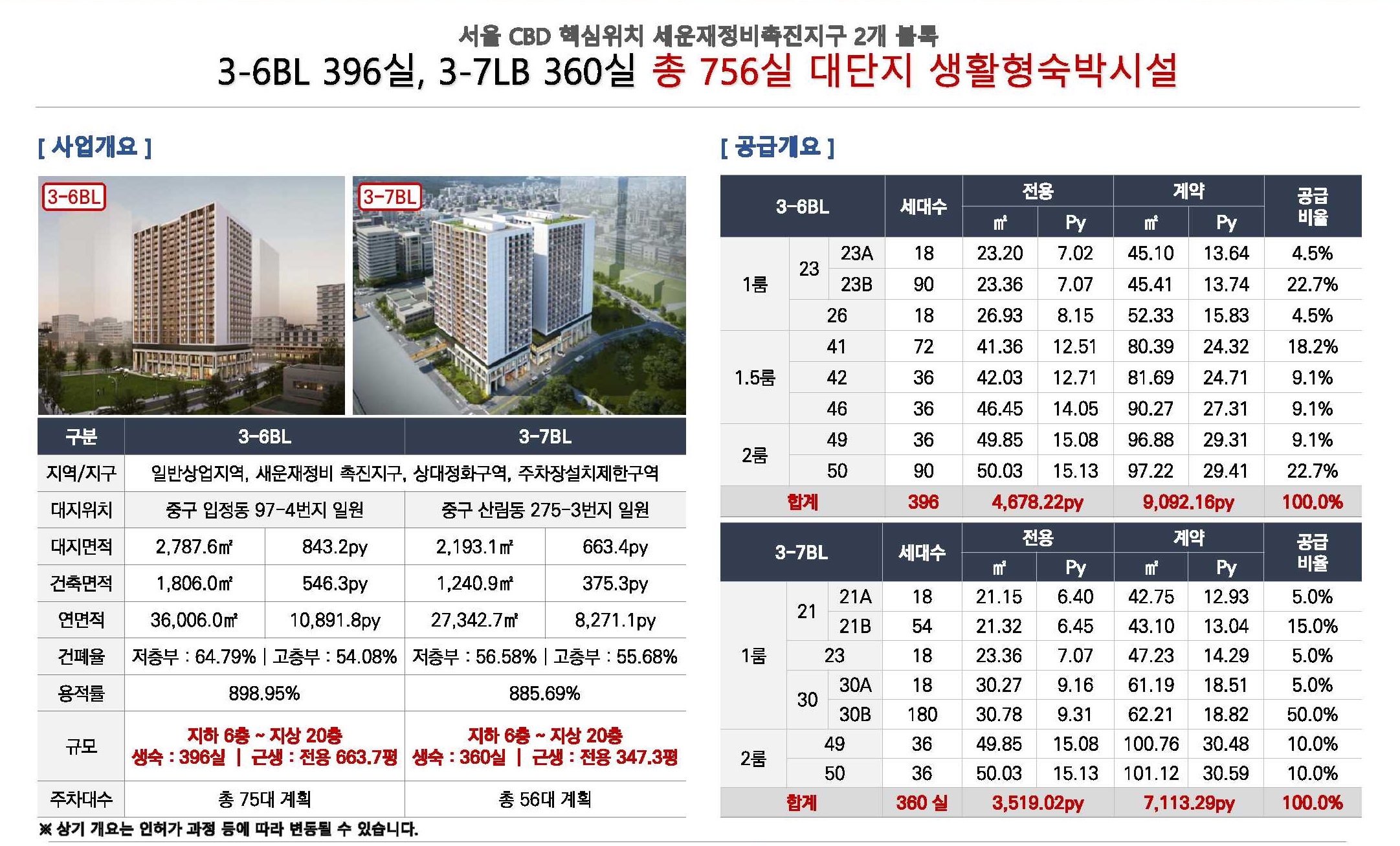 세운 푸르지오 그래비티 (5).jpg